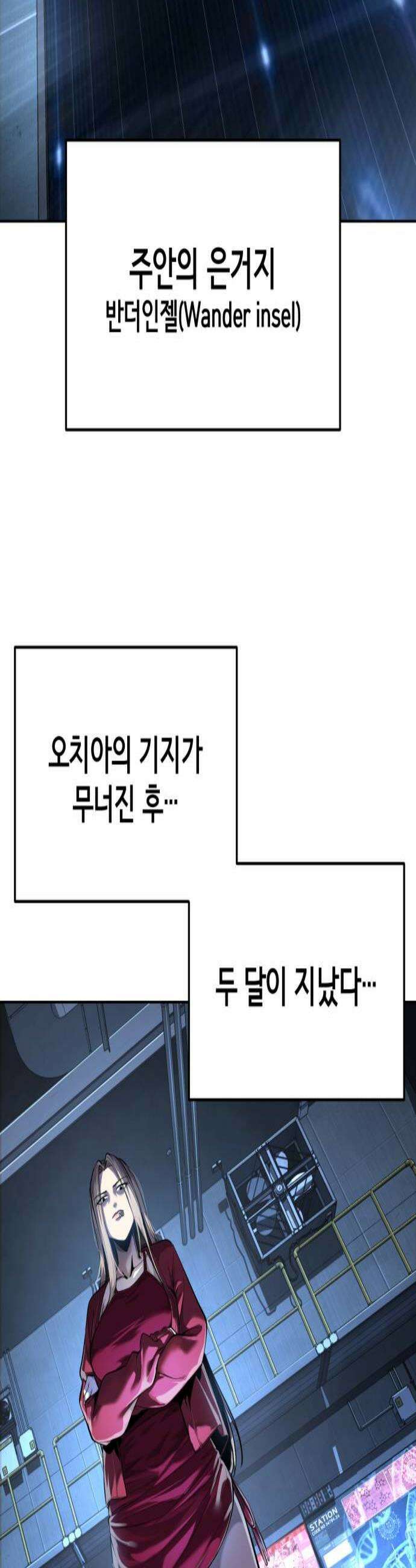 사신소년 최종장 1화 주안의 은신처 3