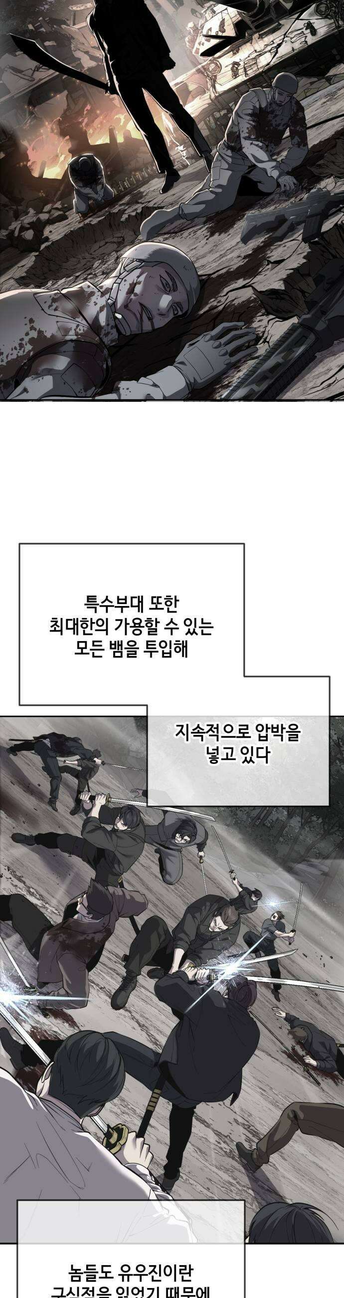 사신소년 최종장 1화 주안의 은신처 5
