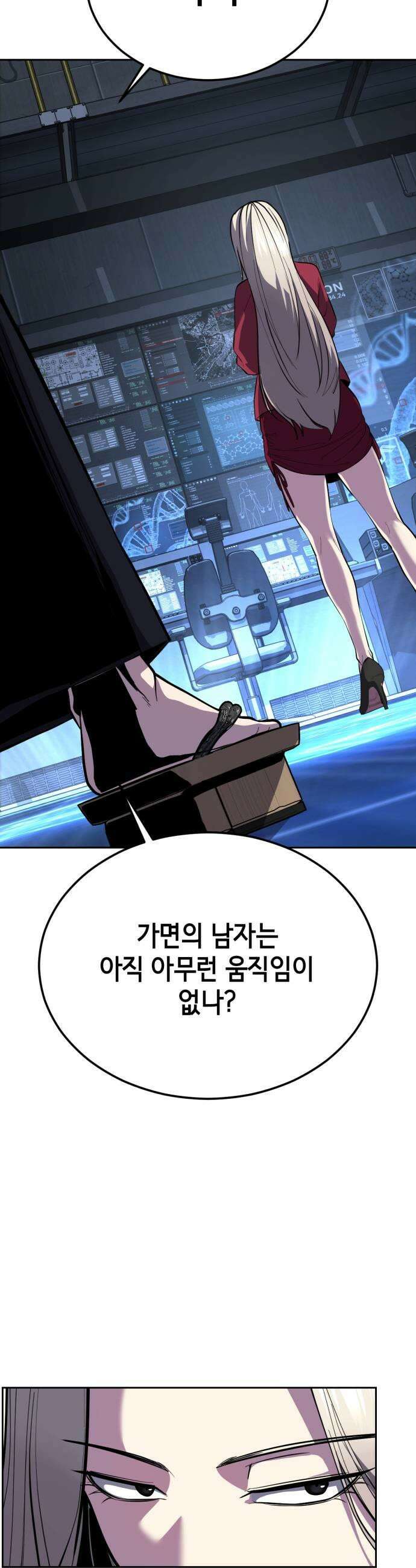 사신소년 최종장 1화 주안의 은신처 7