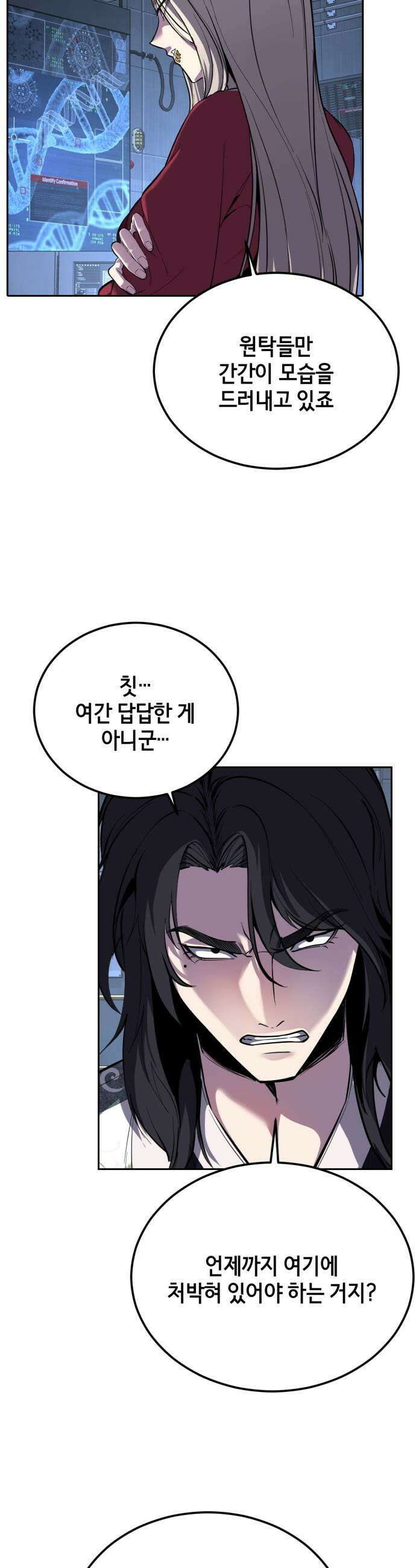 사신소년 최종장 1화 주안의 은신처 9