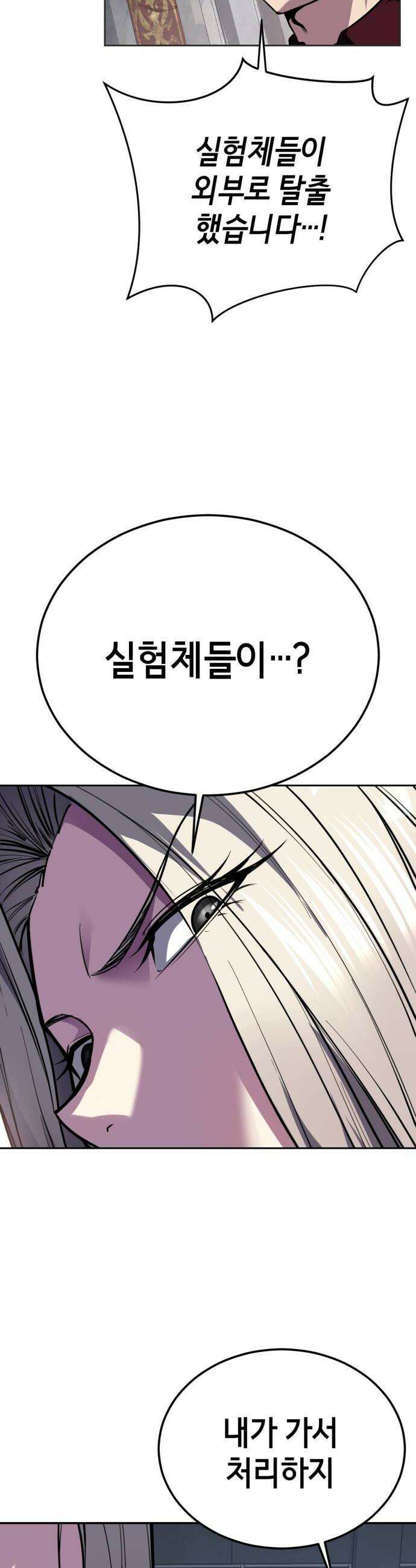 사신소년 최종장 1화 주안의 은신처 14