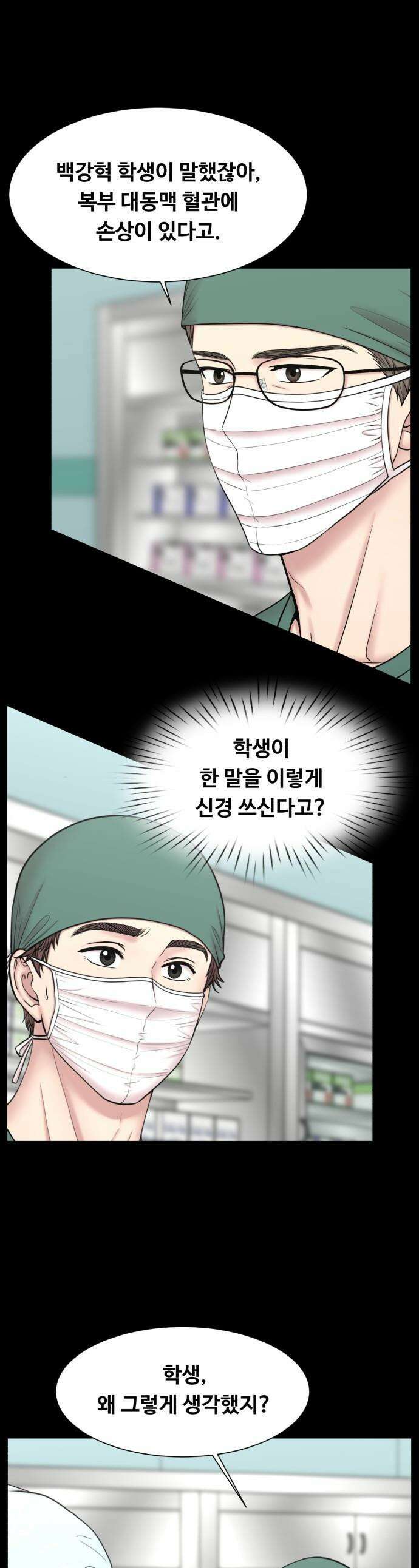중증외상센터 : 외과의사 백강혁 - 28화 : 로열? 1
