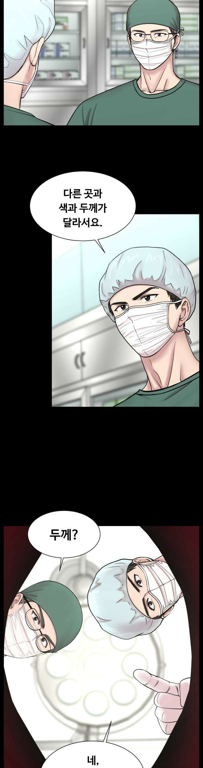 중증외상센터 : 외과의사 백강혁 - 28화 : 로열? 2