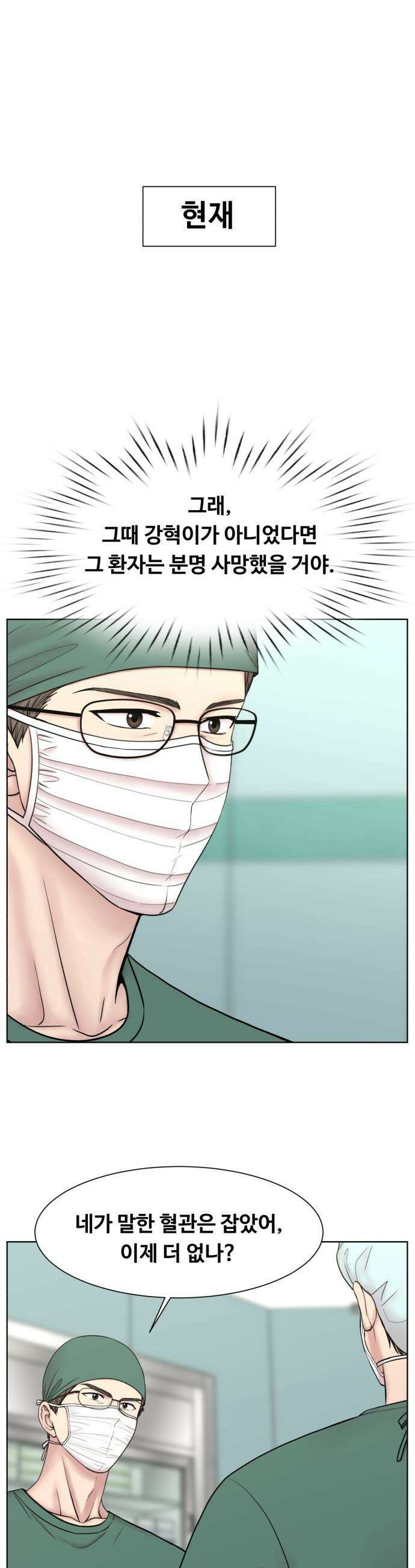 중증외상센터 : 외과의사 백강혁 - 28화 : 로열? 5