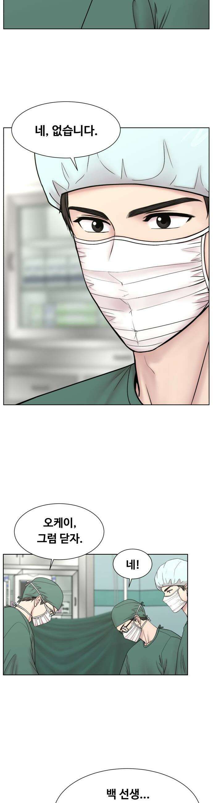 중증외상센터 : 외과의사 백강혁 - 28화 : 로열? 6