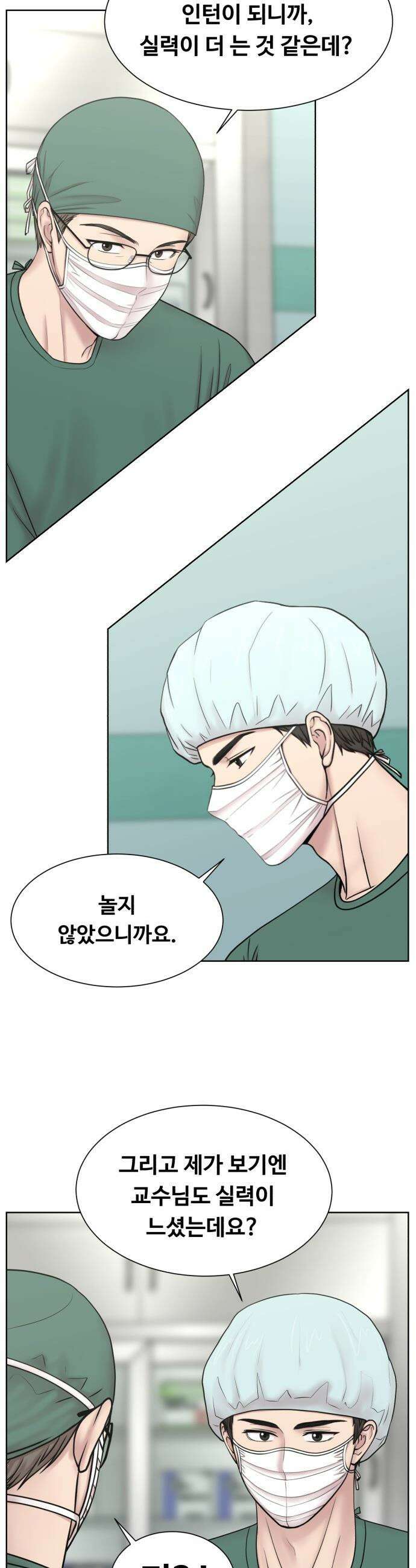 중증외상센터 : 외과의사 백강혁 - 28화 : 로열? 7