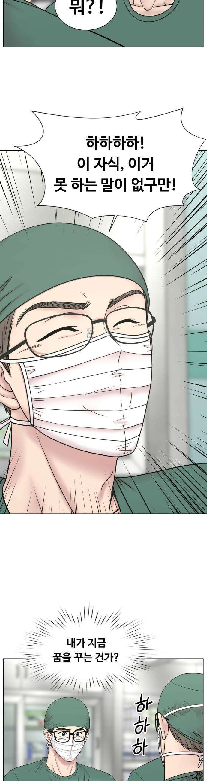 중증외상센터 : 외과의사 백강혁 - 28화 : 로열? 8