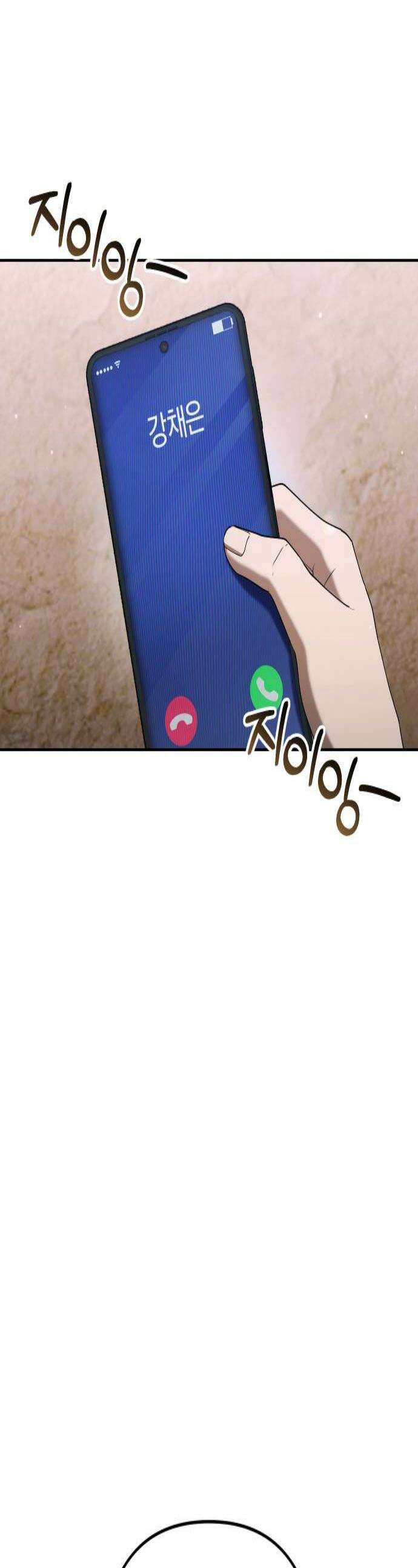오늘도 퇴근 33화 팀장님과 같이면 안 무서워 1