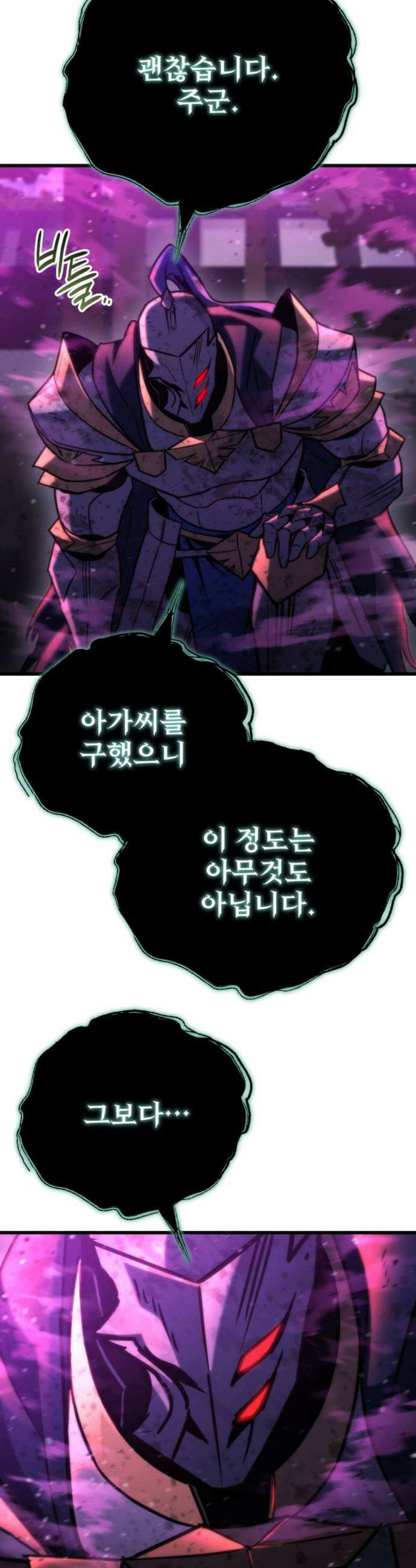 아포칼립스에 물류센터를 숨김 84화 9