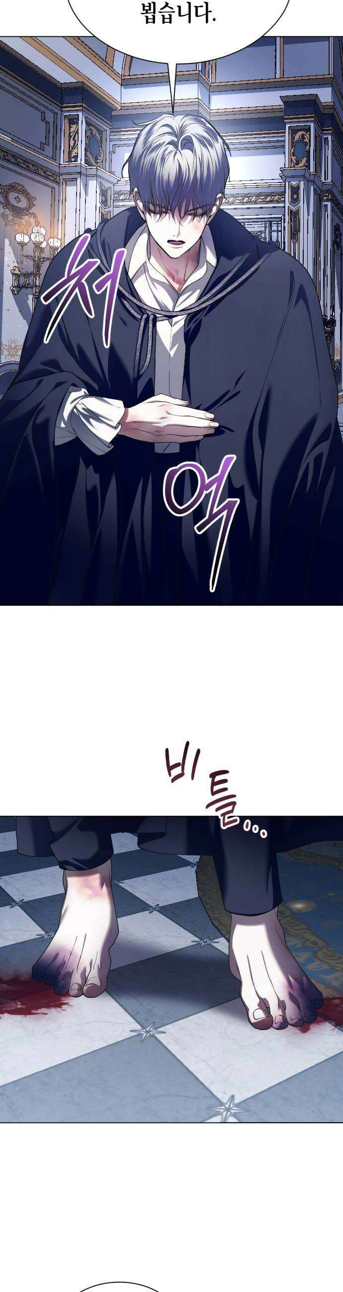 하루만 네가 되고 싶어 245． 마지막 연회 8