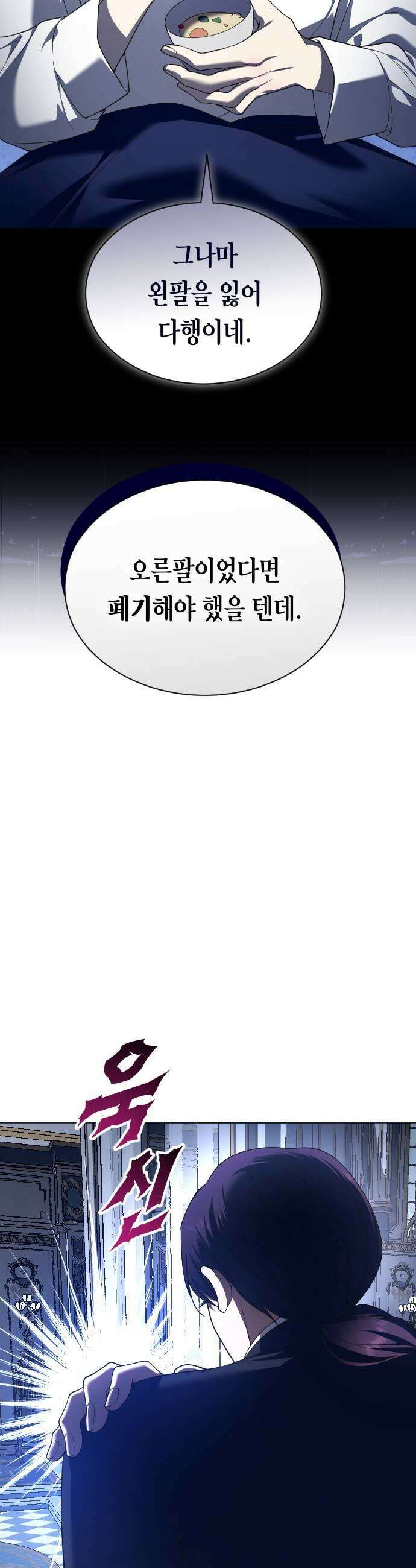 하루만 네가 되고 싶어 245． 마지막 연회 29