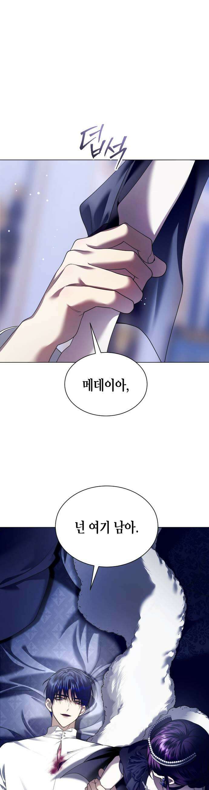 하루만 네가 되고 싶어 245． 마지막 연회 33