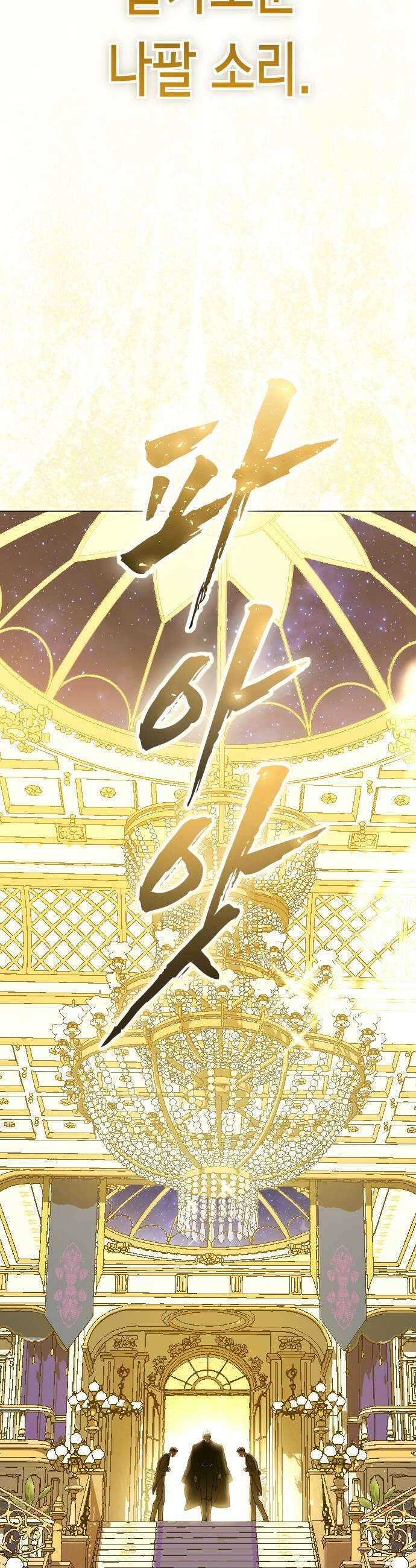 하루만 네가 되고 싶어 245． 마지막 연회 63