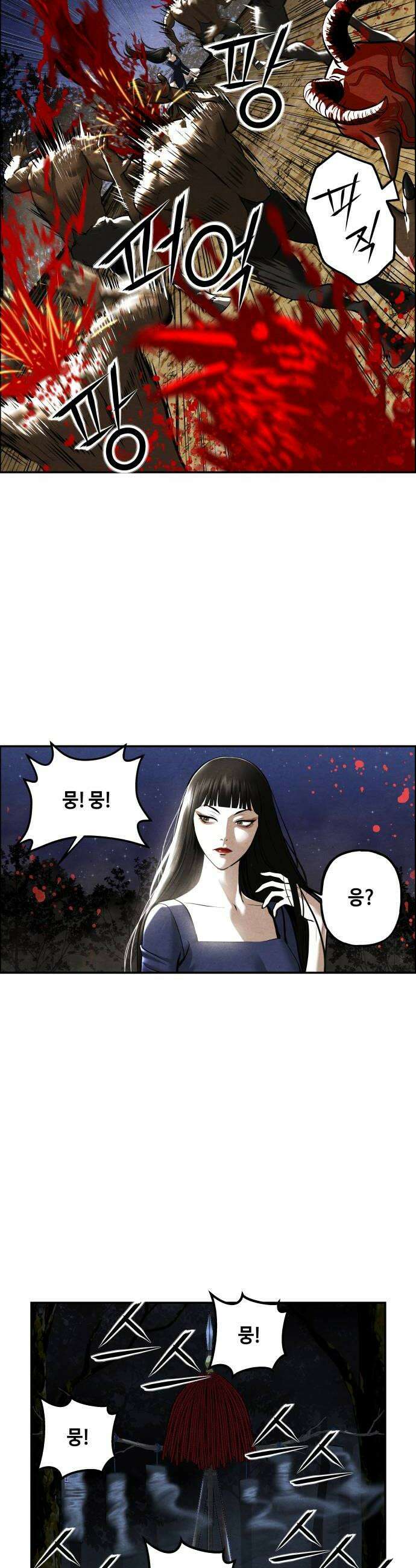 미래의 골동품 가게 240화  루시퍼 6