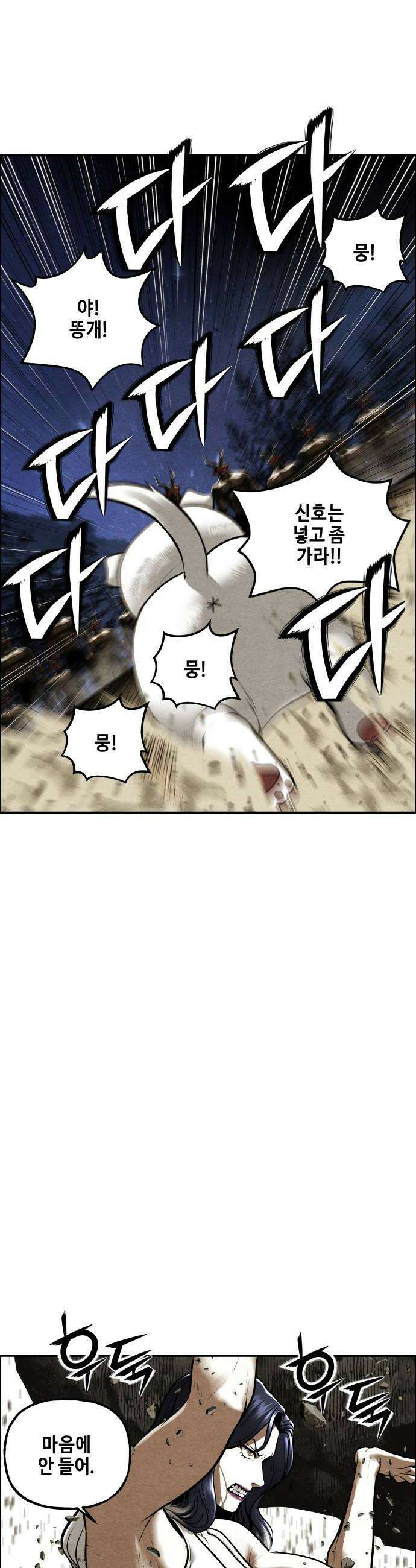 미래의 골동품 가게 240화  루시퍼 8