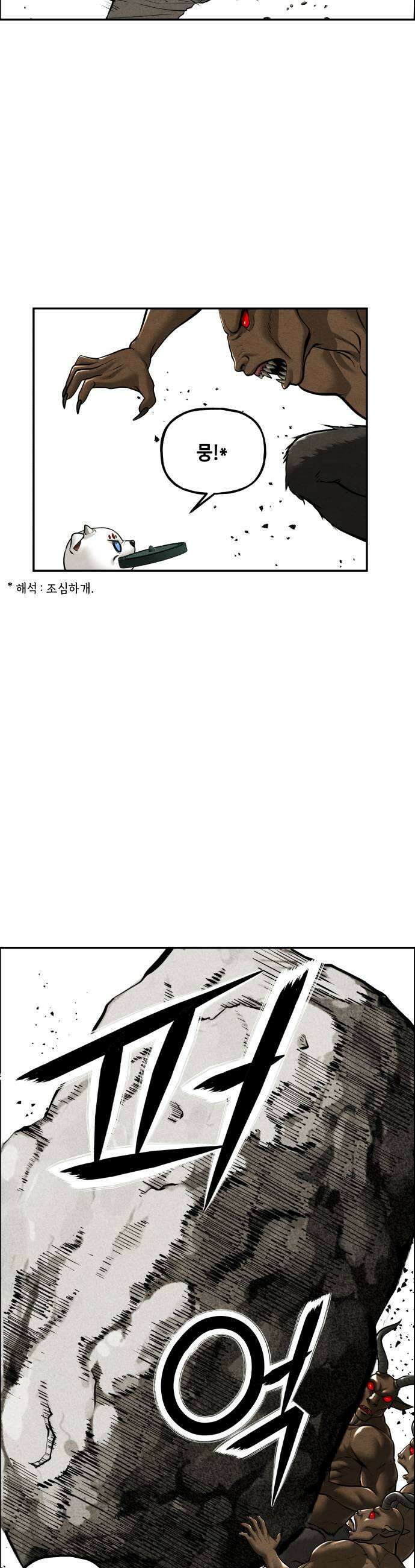 미래의 골동품 가게 240화  루시퍼 11