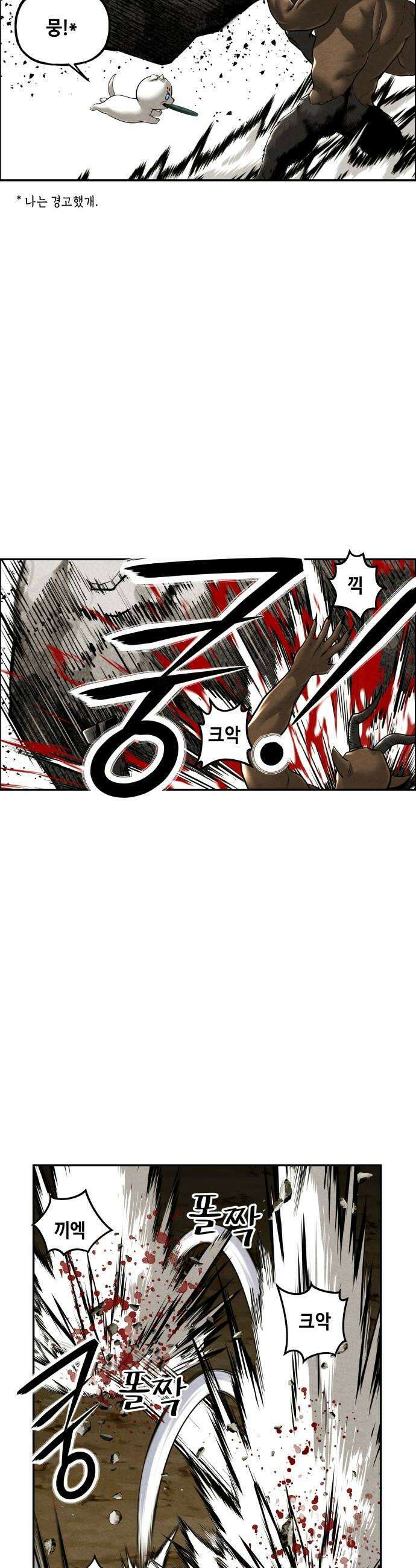 미래의 골동품 가게 240화  루시퍼 12