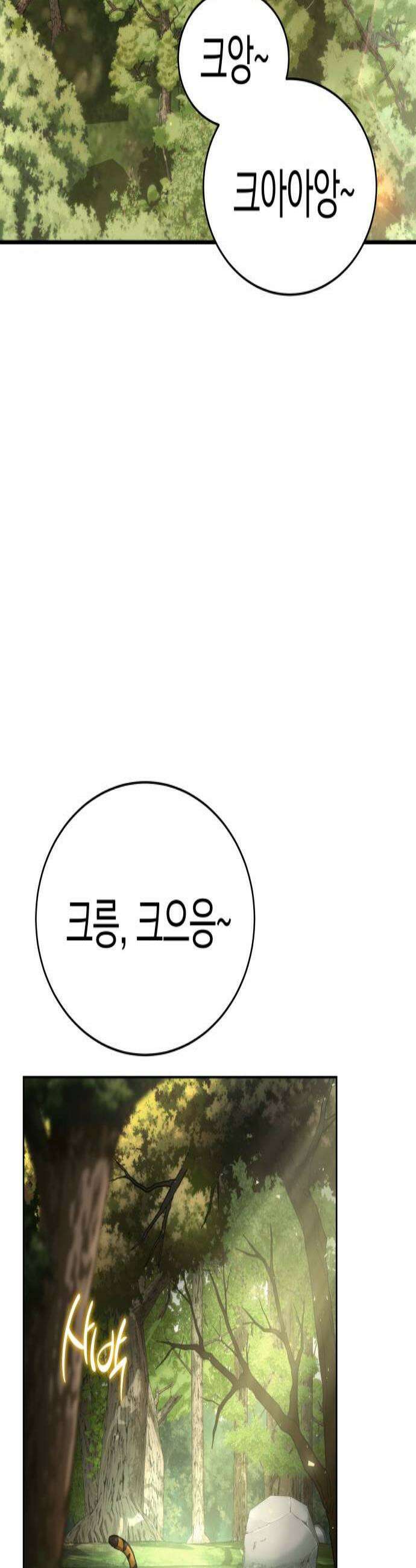 신수 유치원 59화 2