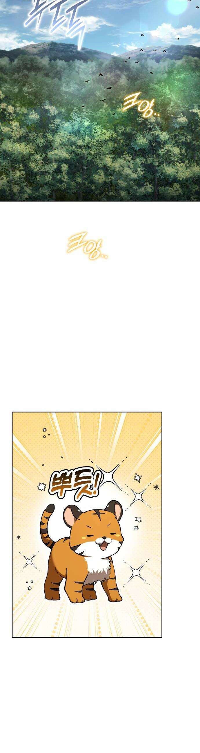 신수 유치원 59화 6