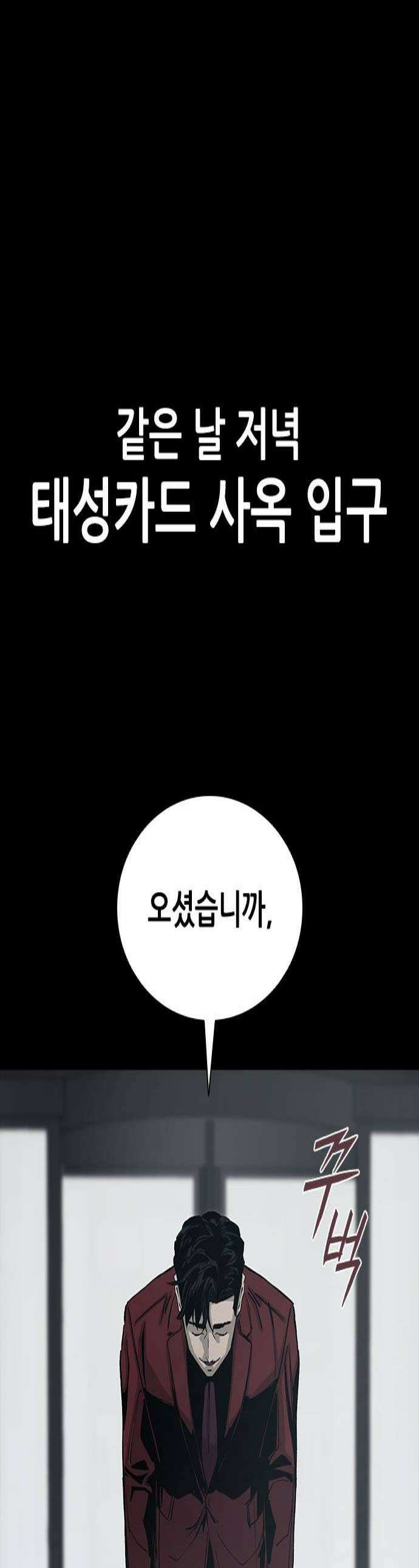 로열패밀리 [네이버] 19화 1