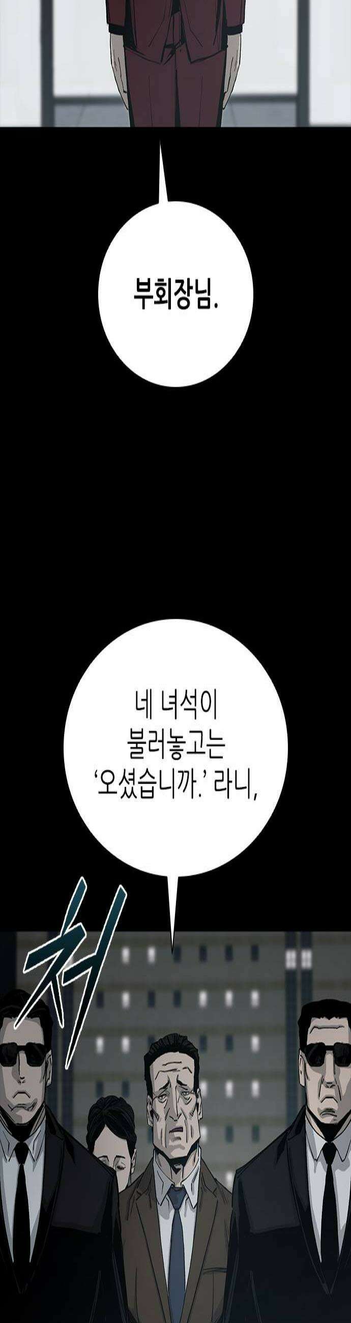 로열패밀리 [네이버] 19화 2