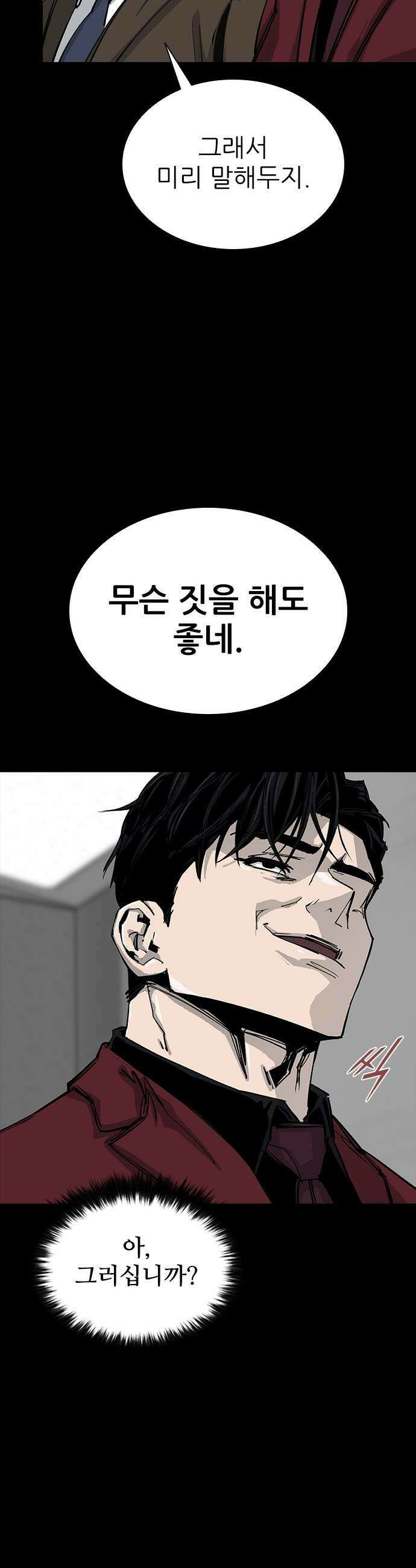 로열패밀리 [네이버] 19화 9