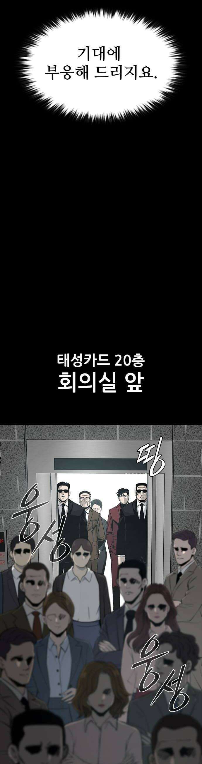 로열패밀리 [네이버] 19화 10