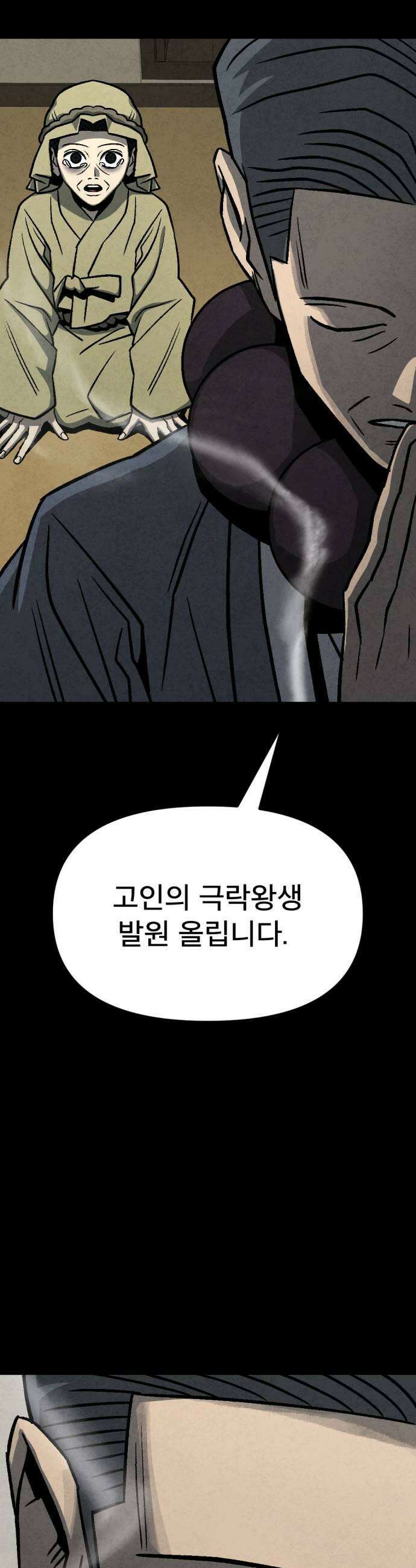 당골 35화 5