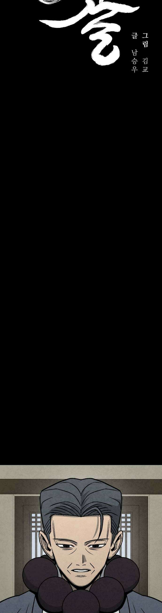당골 35화 7