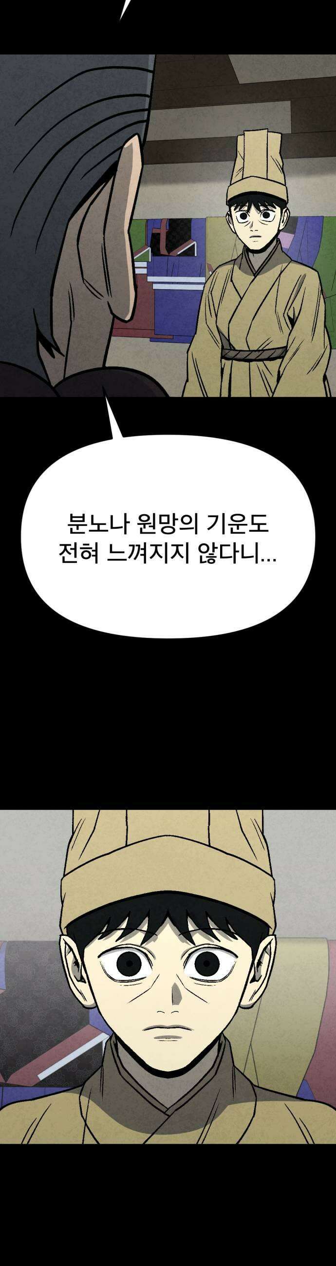 당골 35화 9