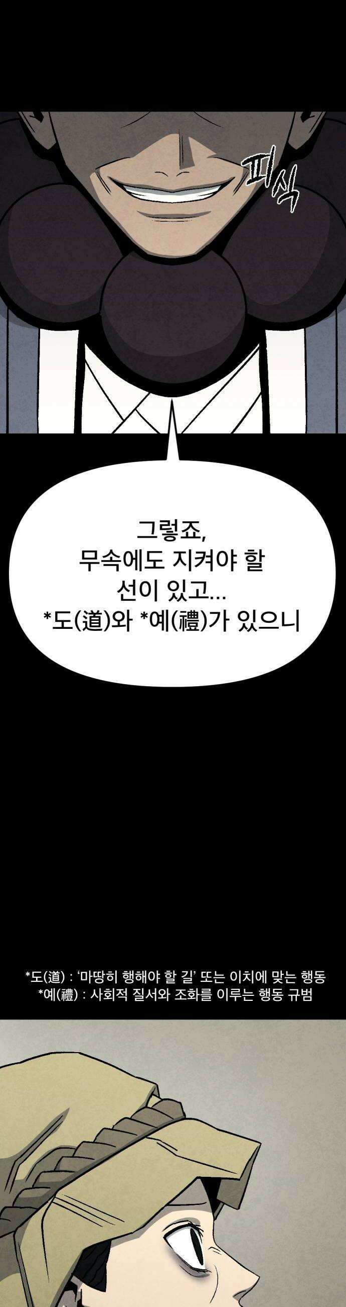 당골 35화 12
