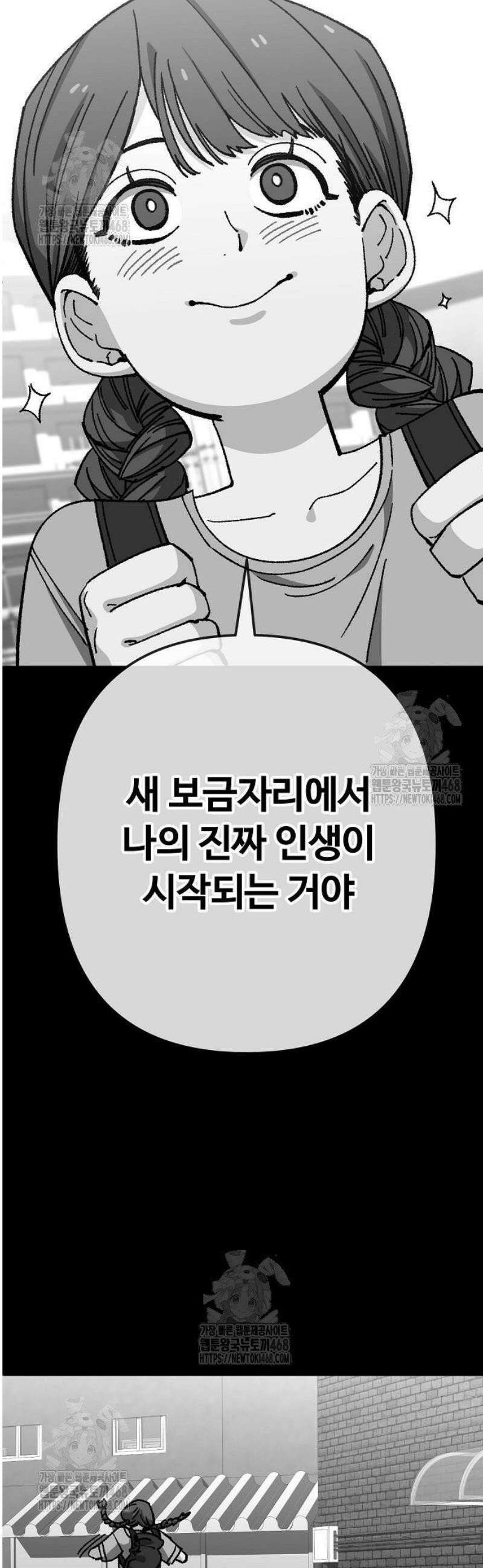 무직백수 계백순 178화 : 포기, 그 후에 (2) 3