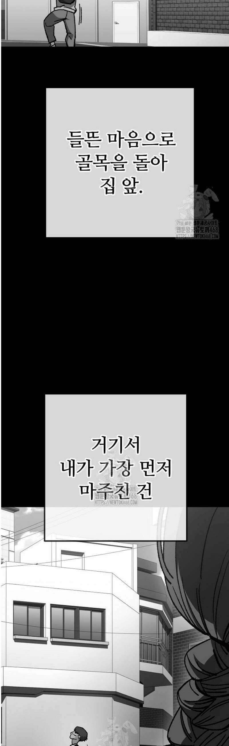 무직백수 계백순 178화 : 포기, 그 후에 (2) 4