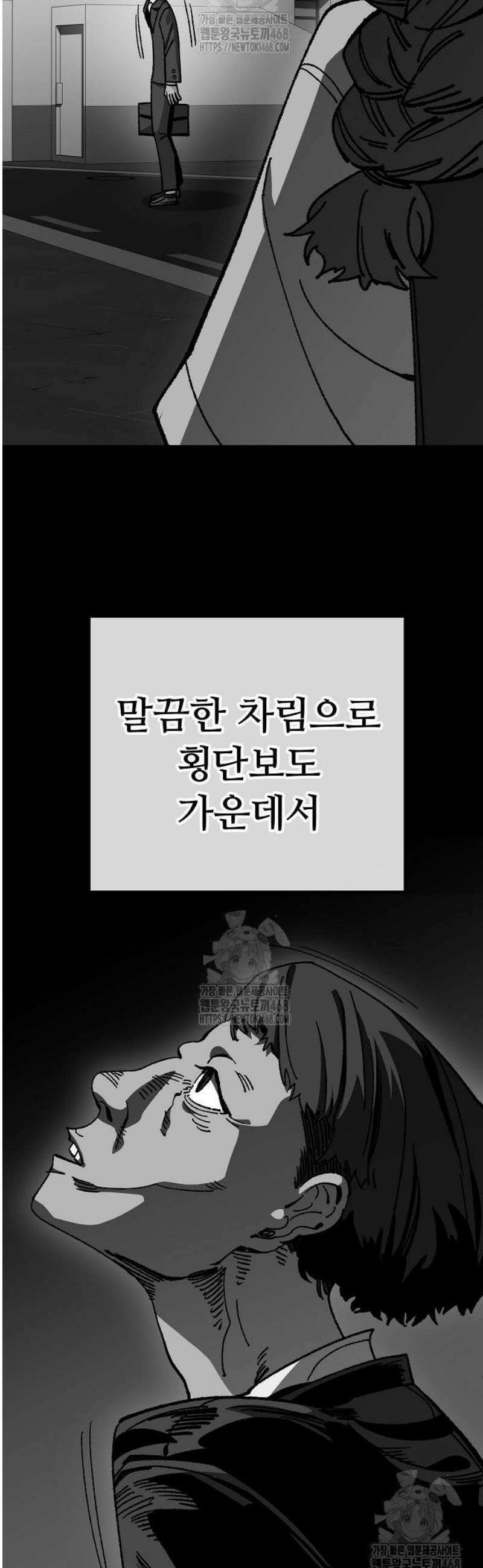 무직백수 계백순 178화 : 포기, 그 후에 (2) 5