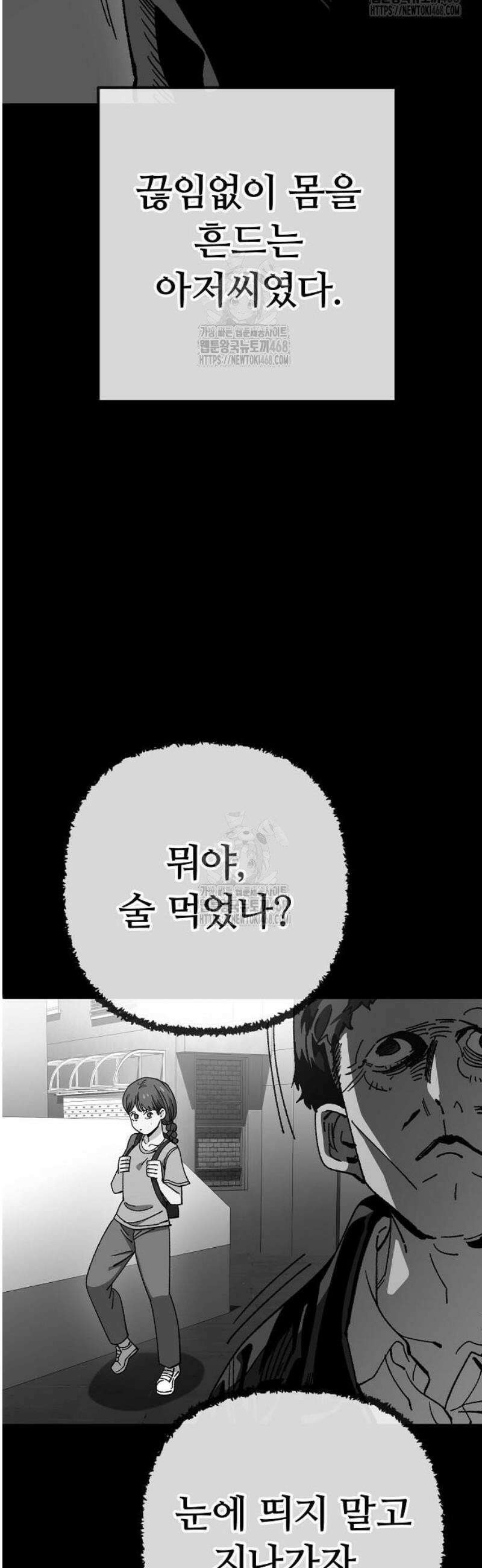 무직백수 계백순 178화 : 포기, 그 후에 (2) 6