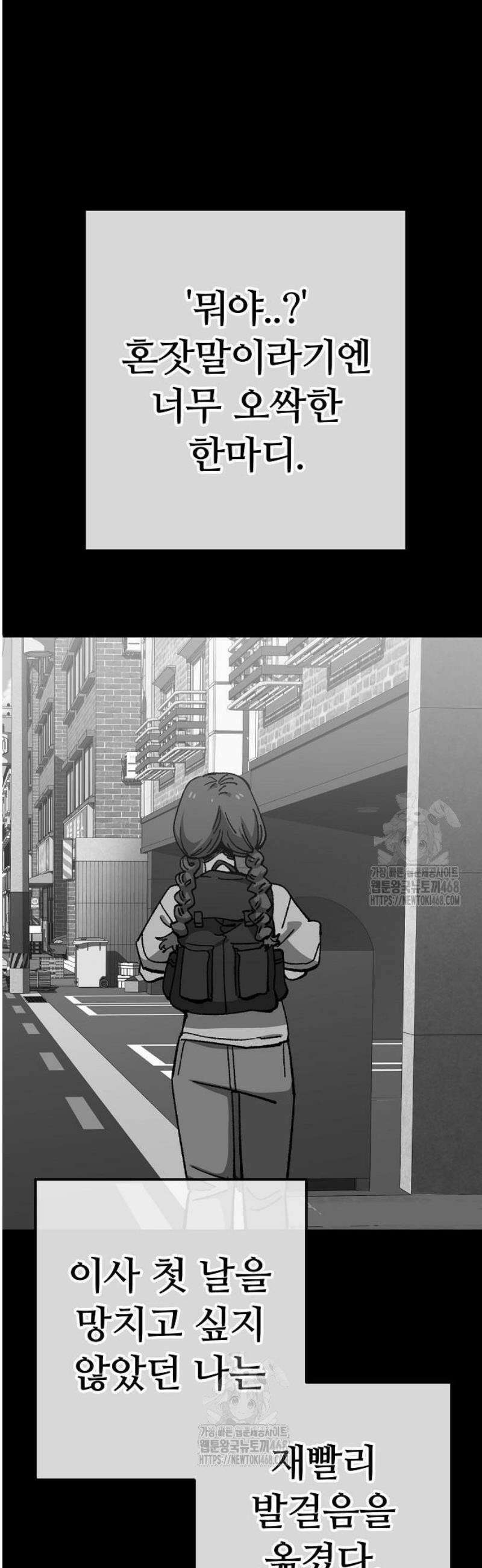무직백수 계백순 178화 : 포기, 그 후에 (2) 9