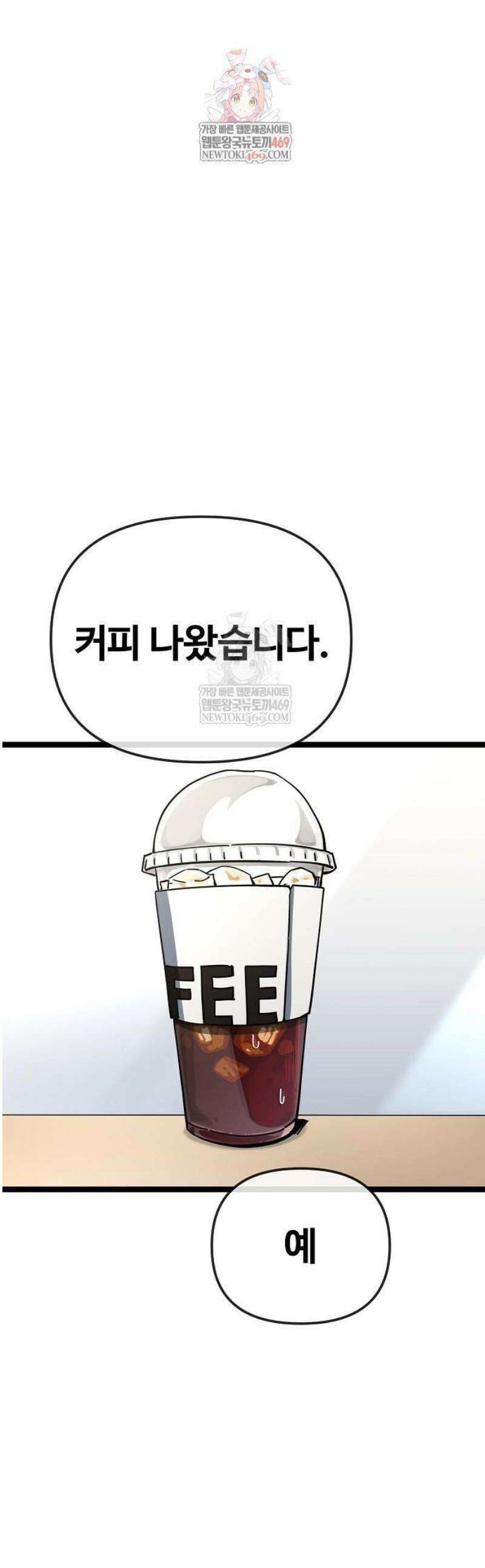 무직백수 계백순 박목자 : 말이 되나 (1) 1