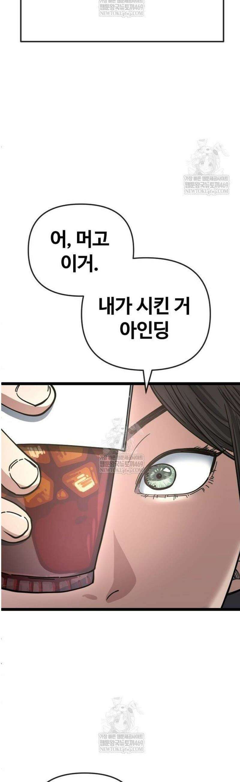 무직백수 계백순 박목자 : 말이 되나 (1) 3