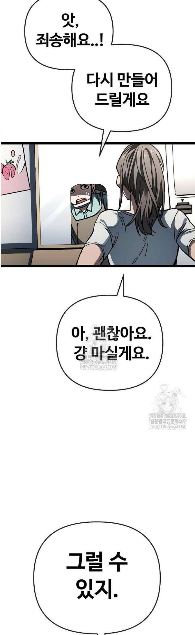 무직백수 계백순 박목자 : 말이 되나 (1) 4