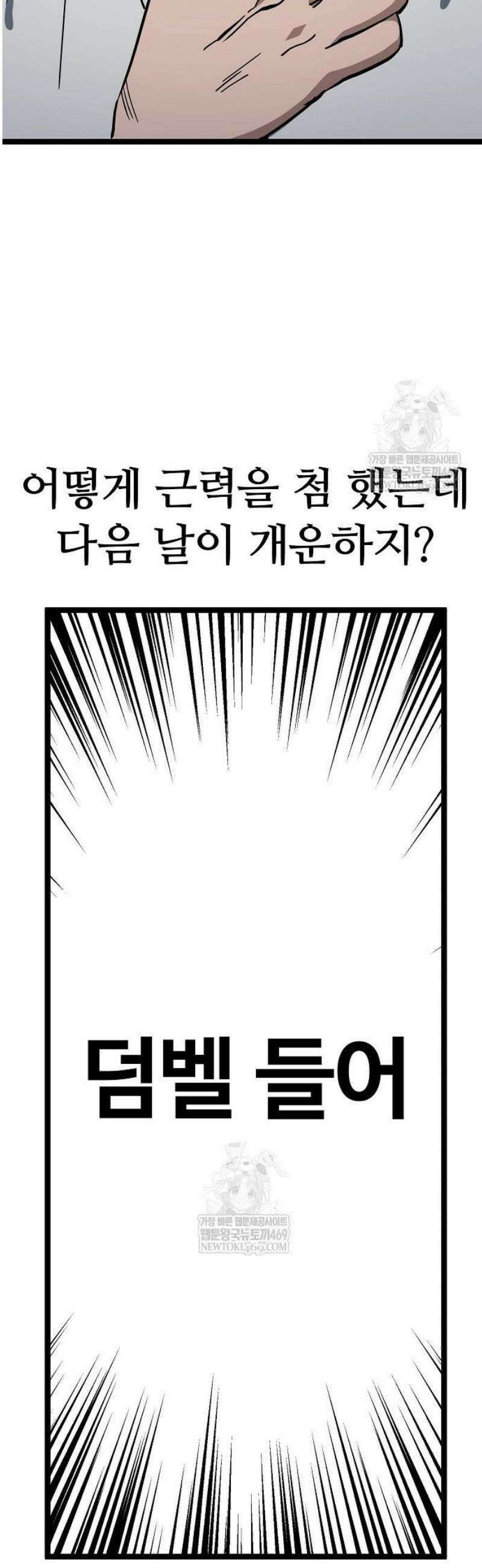 무직백수 계백순 박목자 : 말이 되나 (1) 9