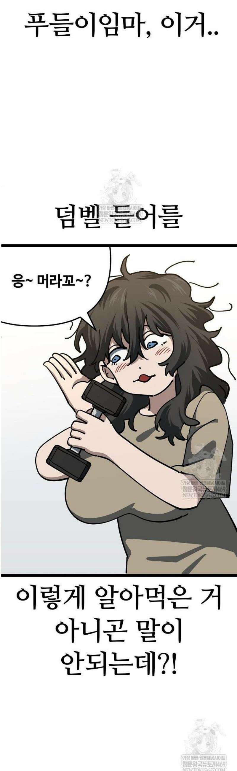무직백수 계백순 박목자 : 말이 되나 (1) 10
