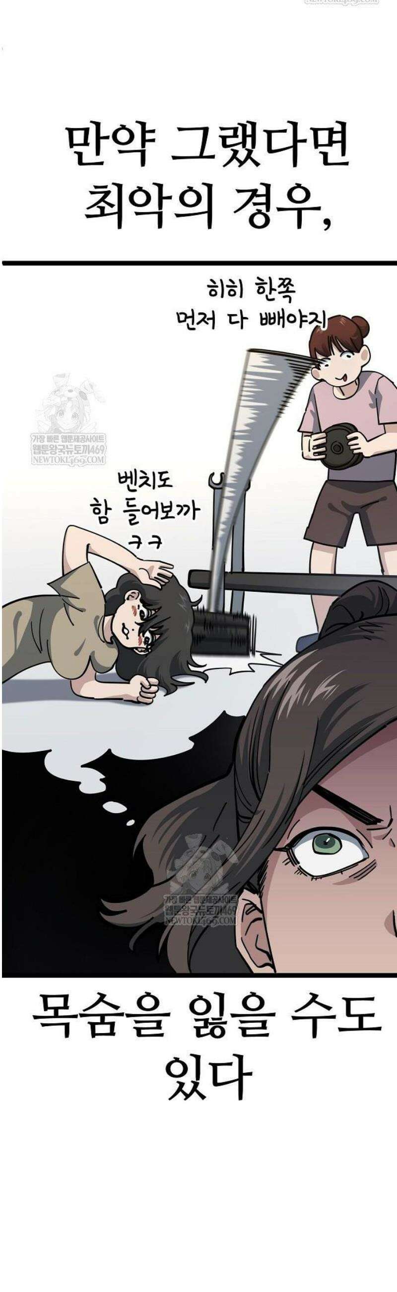 무직백수 계백순 박목자 : 말이 되나 (1) 11