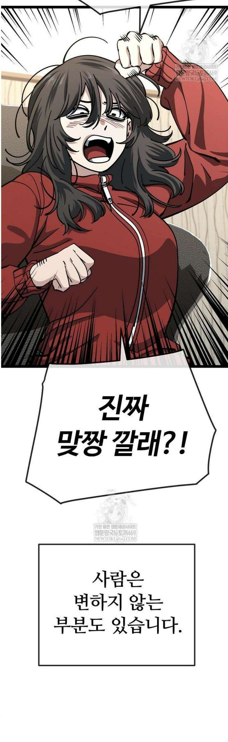 무직백수 계백순 박목자 : 말이 되나 (1) 15