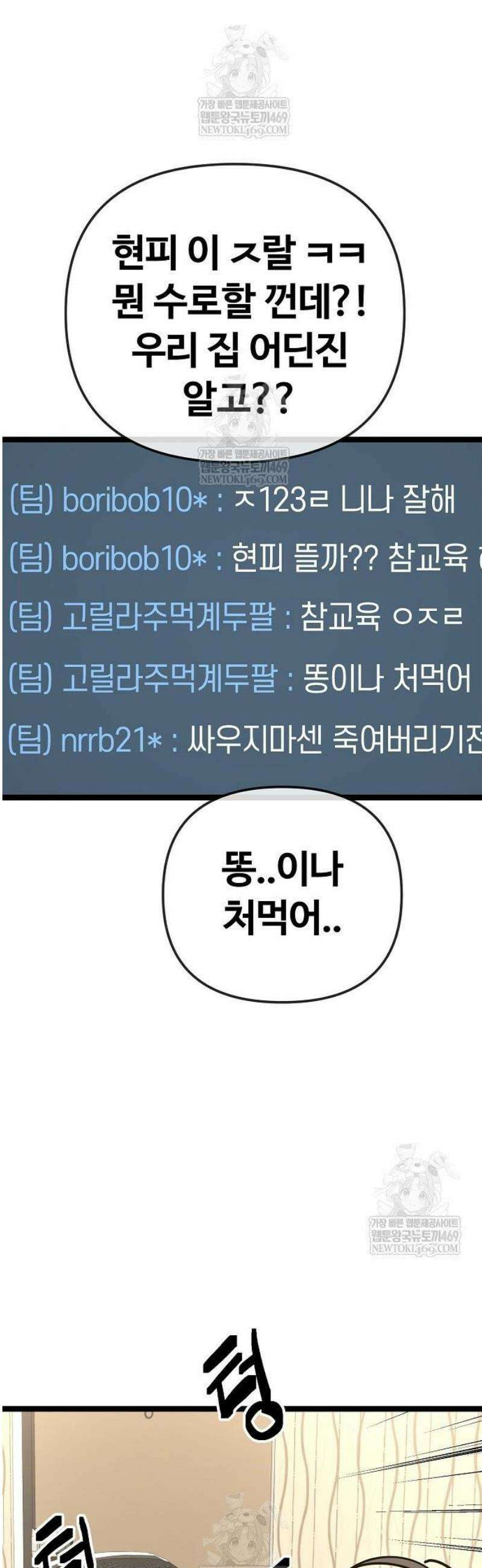 무직백수 계백순 박목자 : 말이 되나 (1) 16