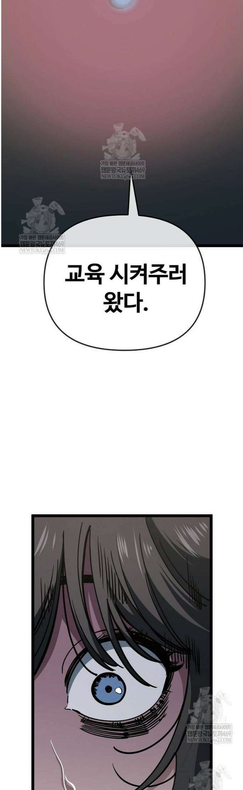 무직백수 계백순 박목자 : 말이 되나 (1) 18