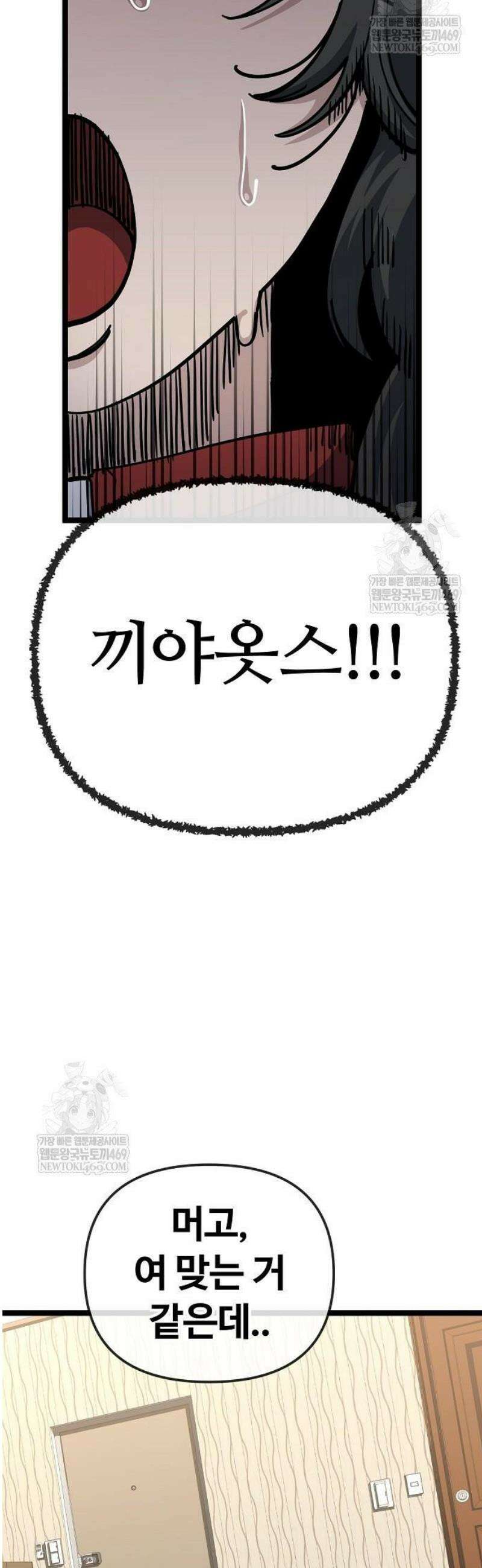 무직백수 계백순 박목자 : 말이 되나 (1) 19