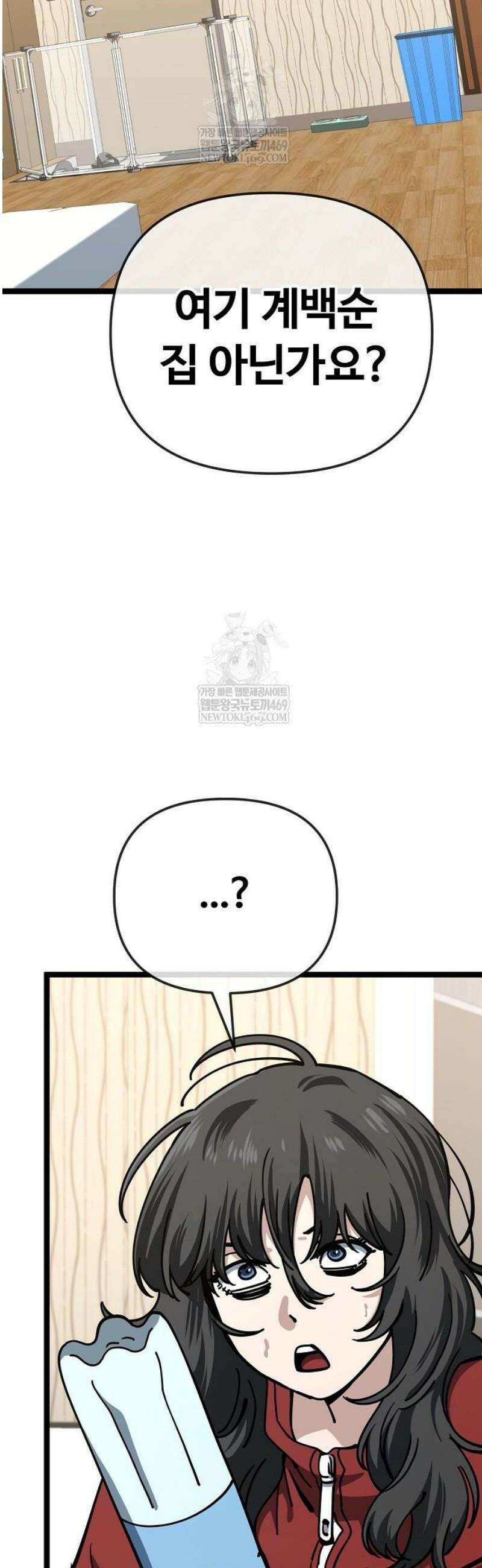 무직백수 계백순 박목자 : 말이 되나 (1) 20