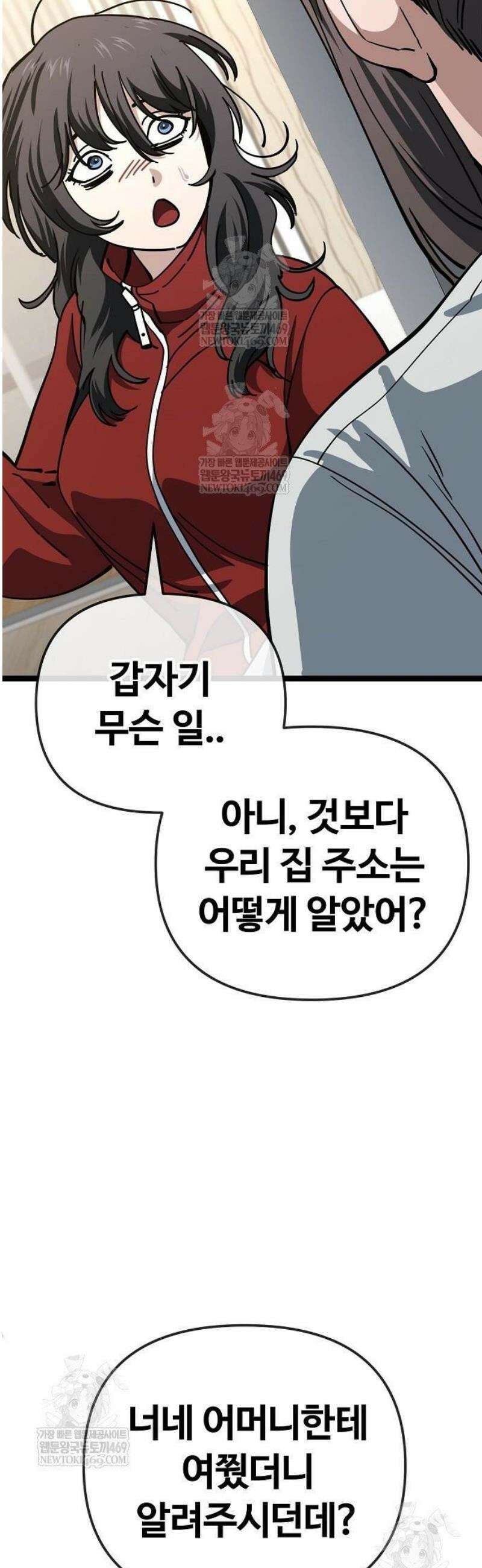 무직백수 계백순 박목자 : 말이 되나 (1) 23
