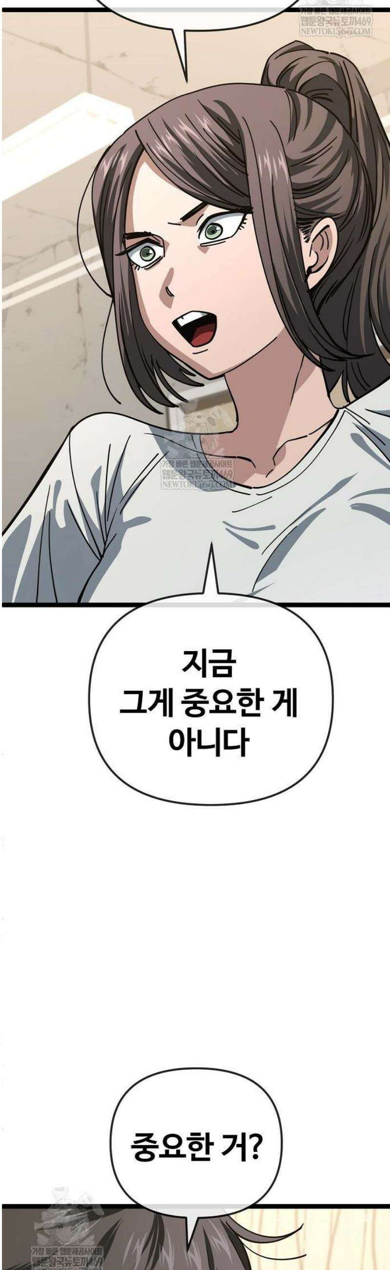 무직백수 계백순 박목자 : 말이 되나 (1) 24
