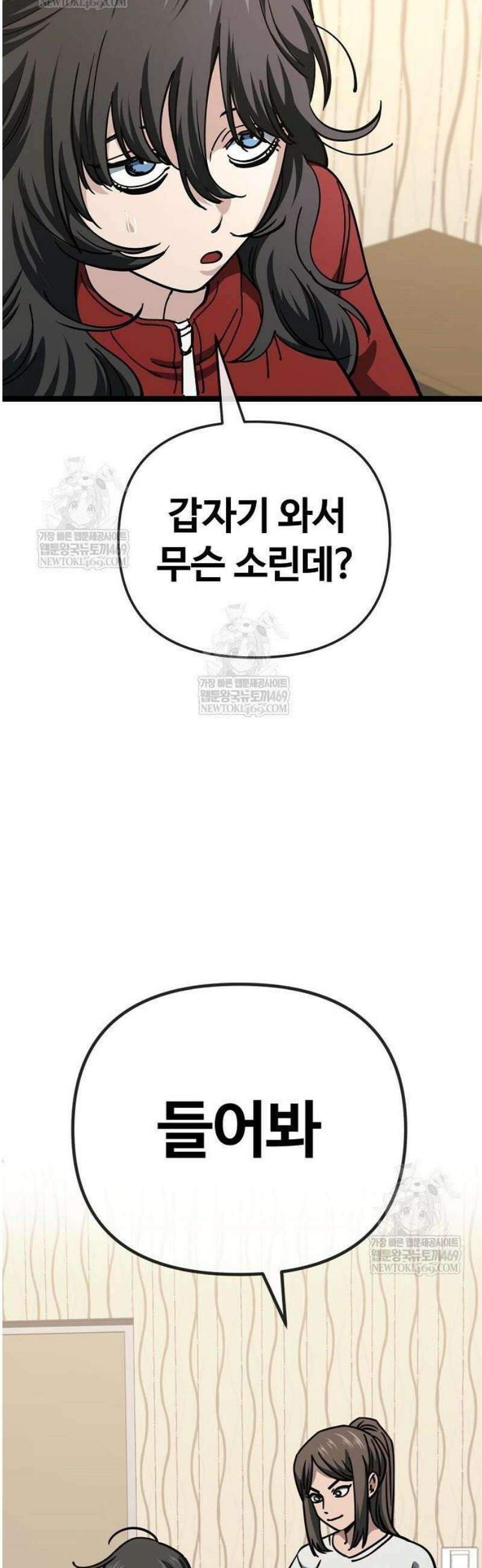 무직백수 계백순 박목자 : 말이 되나 (1) 25
